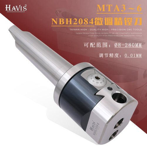 HAVIS MTA4 5 6莫氏铣床微调精镗刀套装大孔小孔NBH2084镗头组合 - 封面