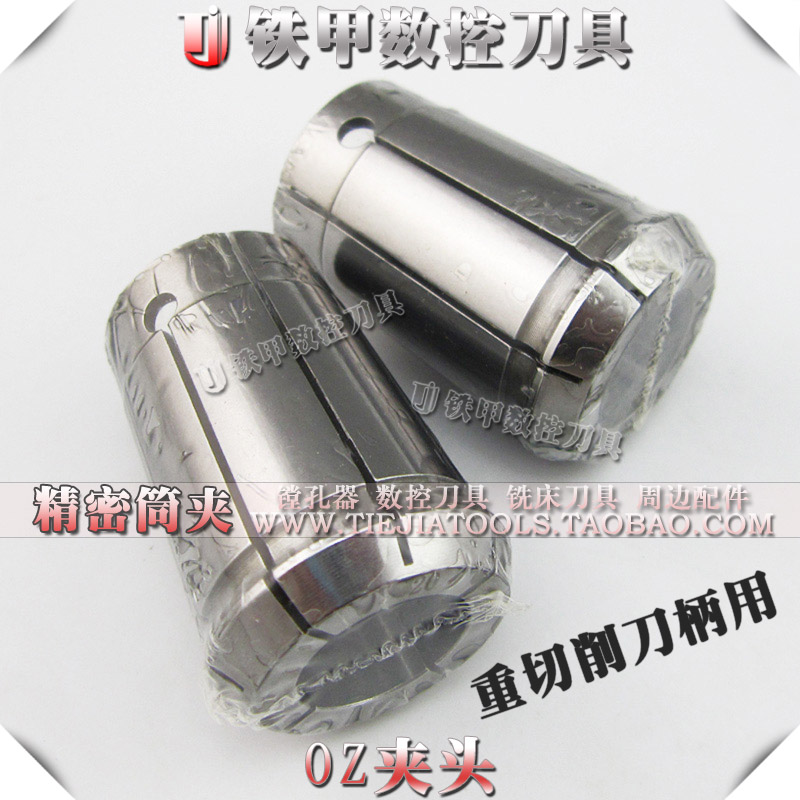 重切削筒夹 OZ25 OZ32-3 4 5 6 7 8 9 10~32