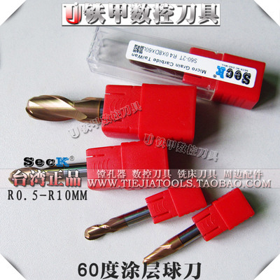 硬质合金钨钢涂层球头立铣刀