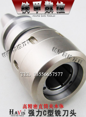 台湾HAVIS  BT30 40 50强力铣刀柄  C20 32 42 MLC直筒夹防尘刀柄
