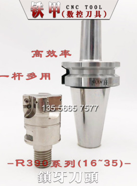 台湾HAVIS R390-D16 17 20 21 25 26 33 35-2T抗震高速锁牙铣刀头