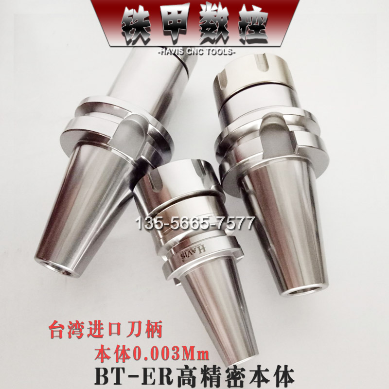 台湾高精密弹性筒夹铣刀柄