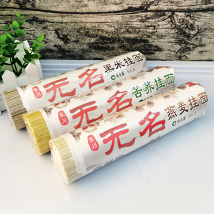 东川无名燕麦面条营养拌面挂面面食正宗云南特产粗粮早餐小吃500g