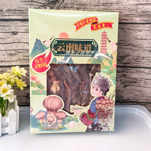 云南特产110克云南山珍云南味道菌汤包盒装风味炖汤松茸8个羊肚菌