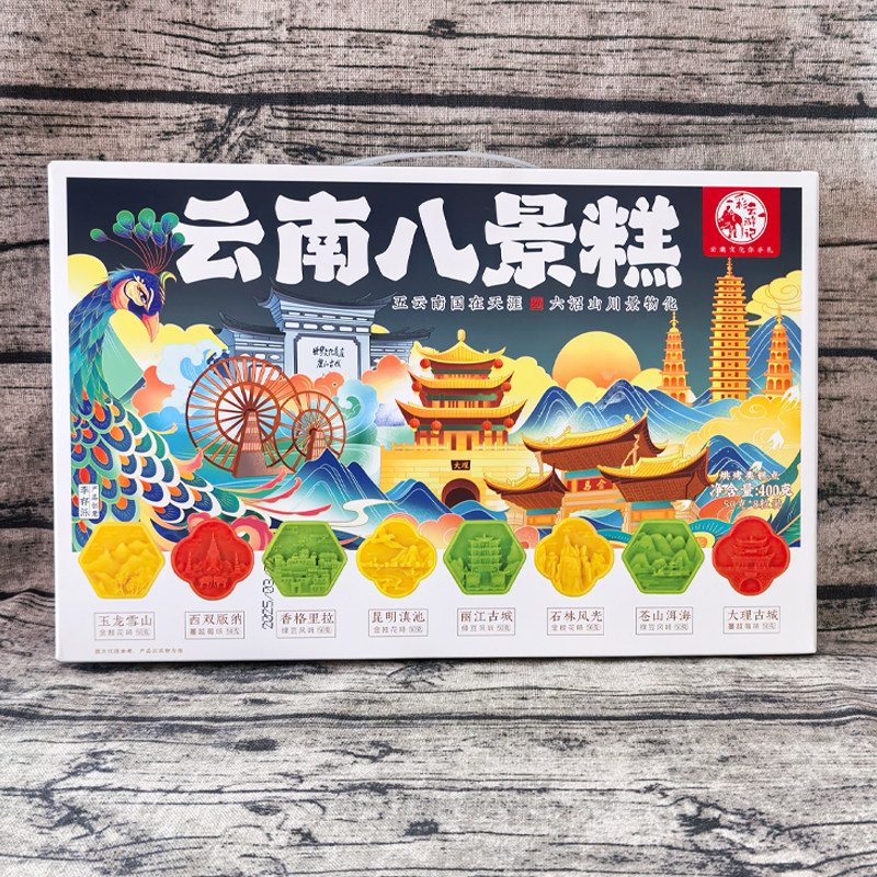 彩云游记400g云南八景糕礼盒伴手礼丽江大理滇池糕点景区图十八怪