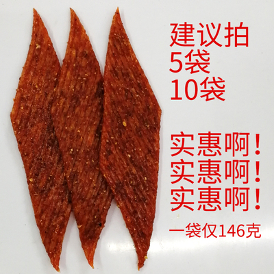 云南辣条童年怀旧宜良雯鑫辣媳妇菱形烤肉味146g麻辣烤肉味休闲