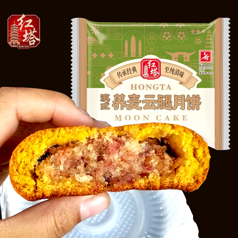 10枚红塔滇式云腿荞麦月饼云南特产云腿宣威火腿月饼红饼100克8枚