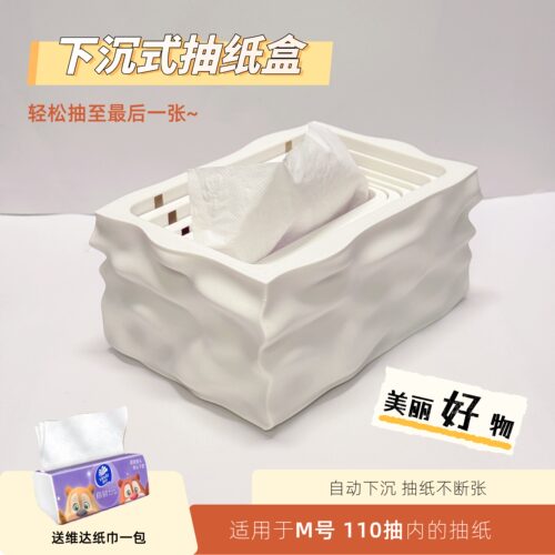 自动下沉云朵波浪纸巾盒超好抽