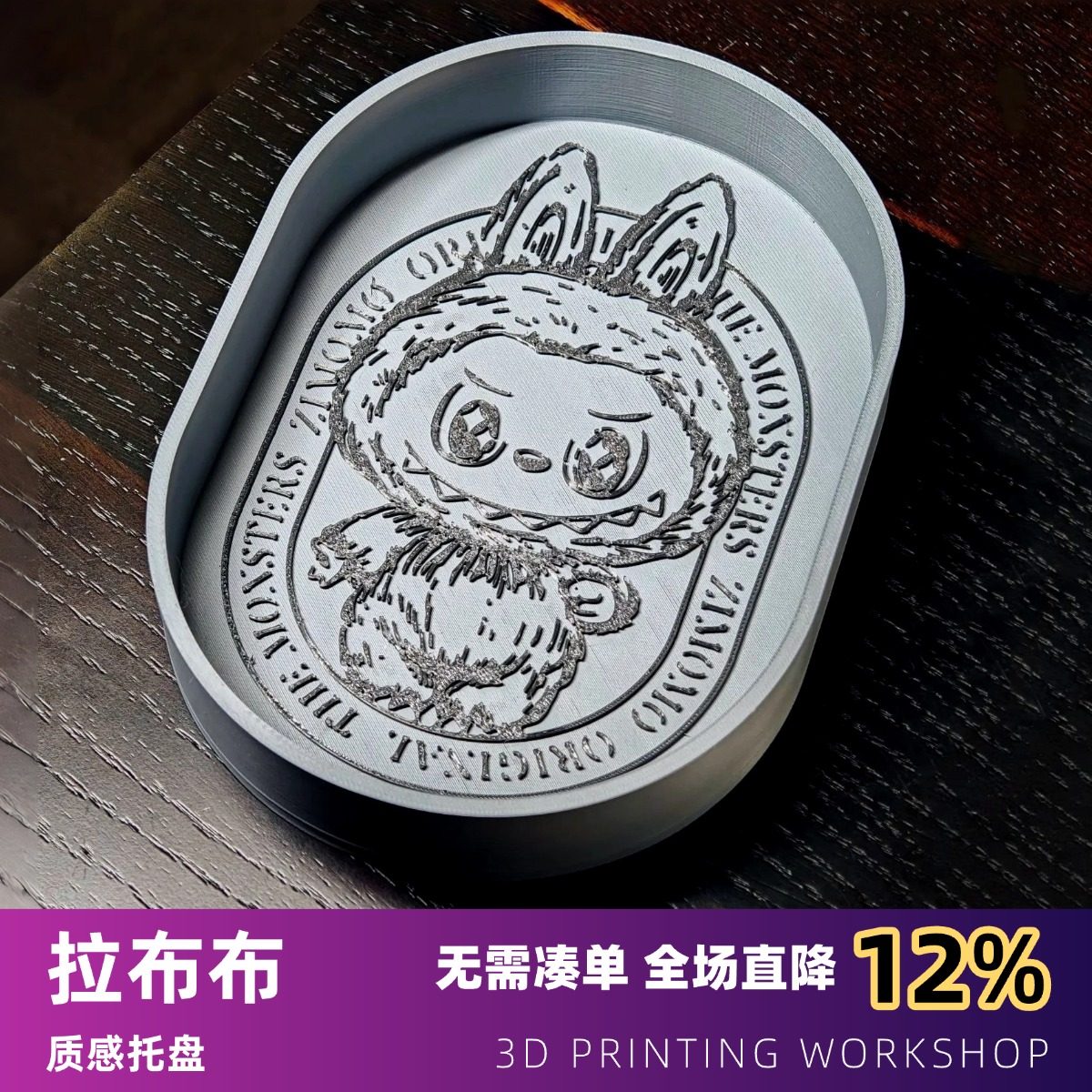 玄关置物拉布布托盘入户钥匙收纳桌面装饰眼镜手表摆放盘3D代打,家居饰品,装饰坐盘/挂盘,淘宝优惠券,粉丝福利购,淘宝优惠卷