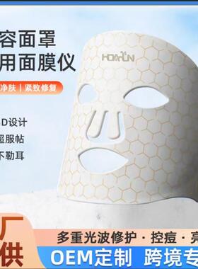 新款红蓝光家用面膜光谱仪红外线光子嫩肤大排灯LED硅胶 美容面罩