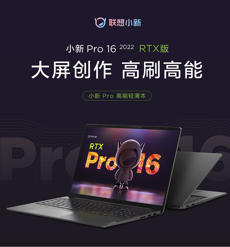 Lenovo/联想 小新 Pro16 2021款16英寸轻薄笔记本电脑12代标压i5 笔记本电脑 笔记本电脑 原图主图