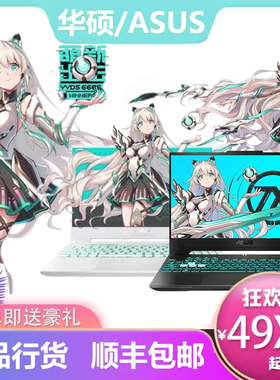 Asus/华硕天选4酷睿i9新款4060满血学生游戏电竞笔记本电脑游戏本