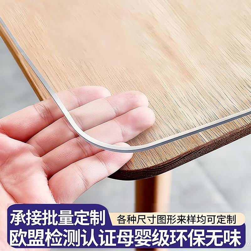 亚几克力桌垫透明桌布软玻璃超薄防水防透烫防油免洗明餐桌垫茶垫