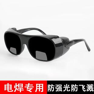 电焊工眼镜玻璃镜片平光防护眼镜氩弧焊防尘防飞溅打磨白光护目