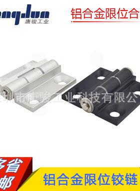 M思米C-HHDL5 C-HHDL6 C-HHDL8 C-HHDL8-45 铝合金合页铰链