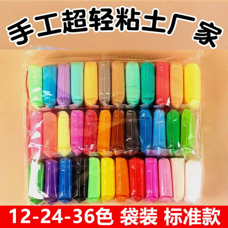 超轻粘土儿童太空彩泥24