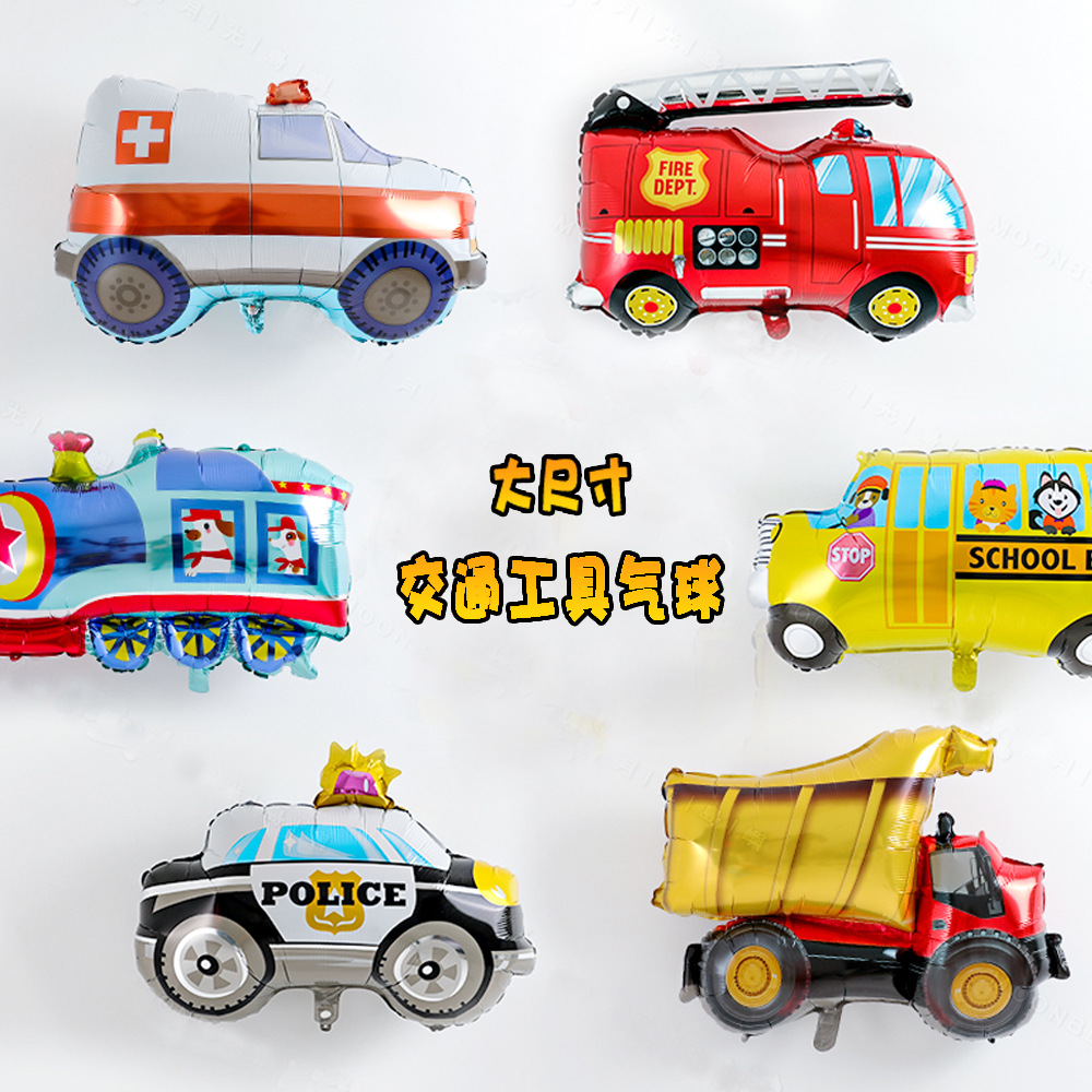 儿童卡通交通工具铝膜气