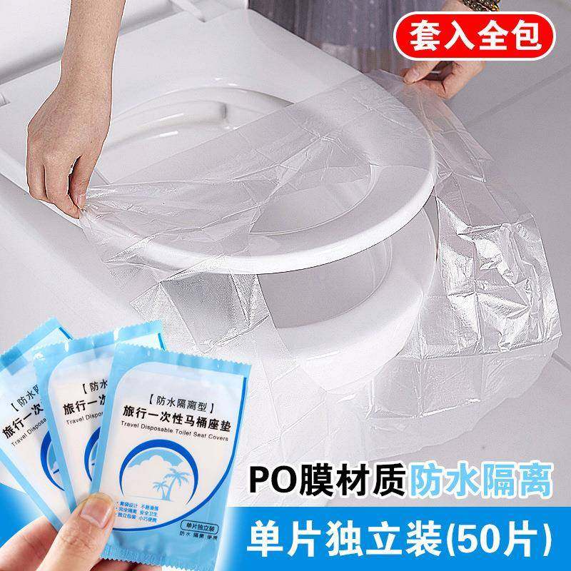 一次性马桶垫产妇旅游加厚防水坐便套酒店厕所隔菌家用塑料坐垫纸,户外/登山/野营/旅行用品,马桶垫,淘宝优惠券,粉丝福利购,淘宝优惠卷