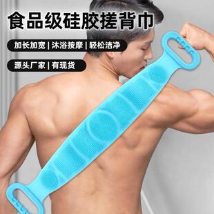 搓澡巾男士专用硅胶搓澡巾搓背神器家用洗澡后背沐浴巾擦背不求人