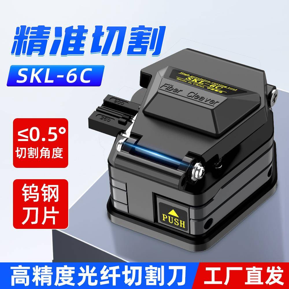 24面光纤切割刀刀片FC-6S切割刀刀片光缆皮线热熔切割机刀片配件图片