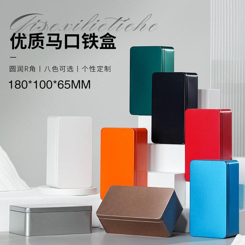 铁盒子磨砂长方形马口铁金属盒礼品包装空盒饼干文具小铁盒收纳盒