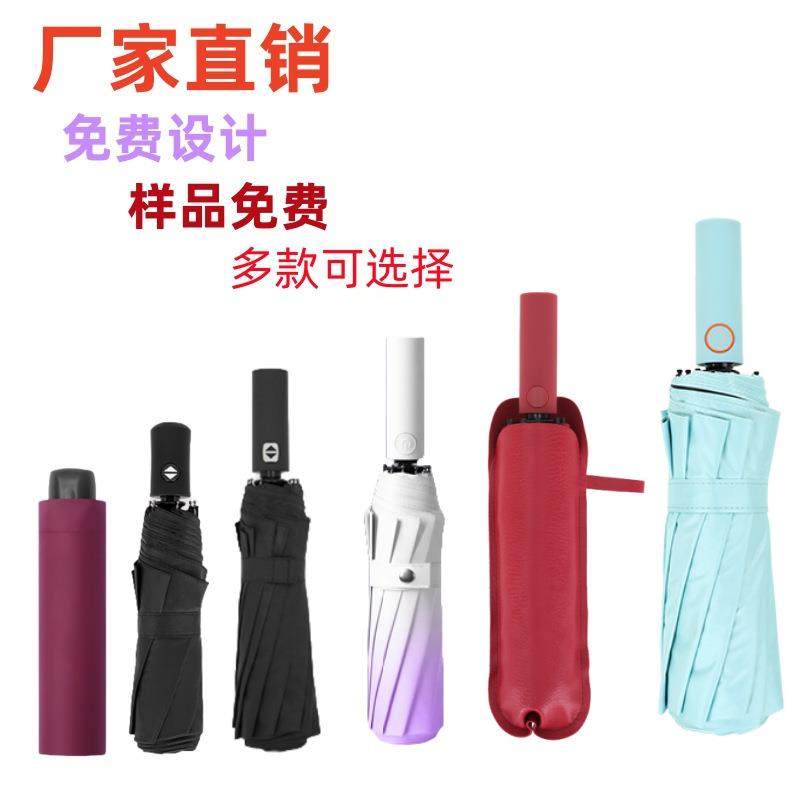 全自动折叠太阳伞大号女男士加厚防晒遮阳伞防紫外线晴雨伞两用,住宅家具,伞坐,淘宝优惠券,粉丝福利购,淘宝优惠卷