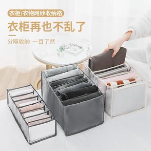收纳神器抽屉衣服分格盒衣物分隔袋家用神器分层裤 牛仔裤 子整理箱