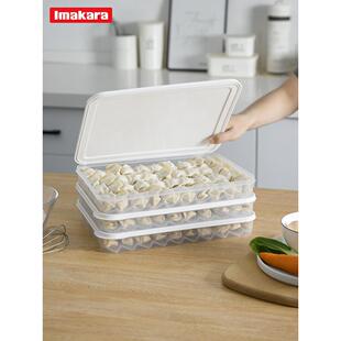 饺子盒水饺的馄饨冰箱收纳盒多层托盘家用装云吞冻盘保鲜冷冻专用