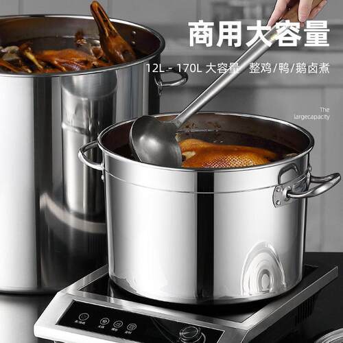 304不锈钢桶圆桶超厚商用汤桶带盖 加高款储水桶卤水锅烧水桶明火
