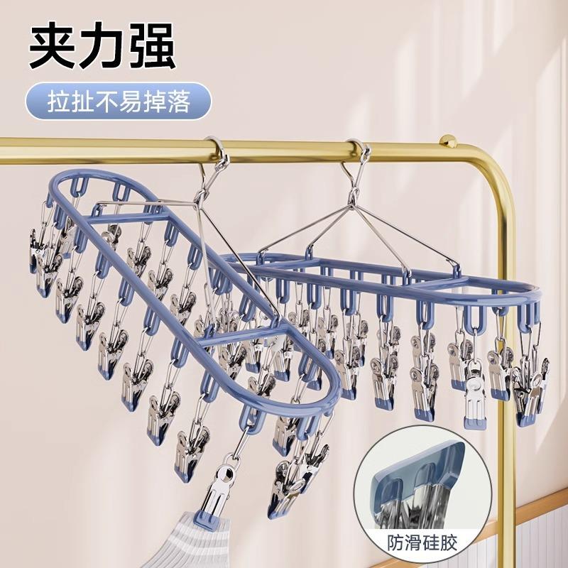 不锈钢袜子晾晒架多夹子家用无痕挂架内衣内裤晾衣架阳台防风神器