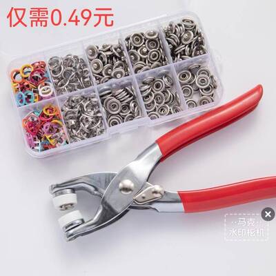 五爪扣安装套装扣子免缝钉扣手压钳按扣工具子母扣新款多功能暗扣