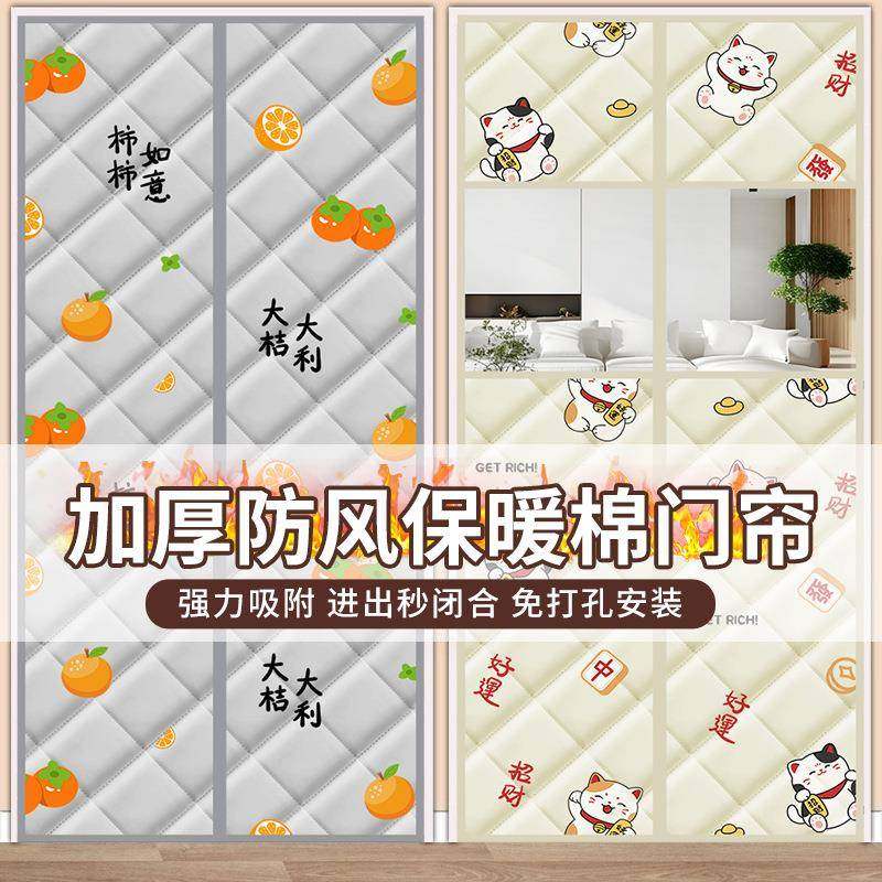 冬季加厚棉门帘保暖防风家用卧室自吸冬天挡风防寒保温防冷气隔音,居家布艺,门帘,淘宝优惠券,粉丝福利购,淘宝优惠卷
