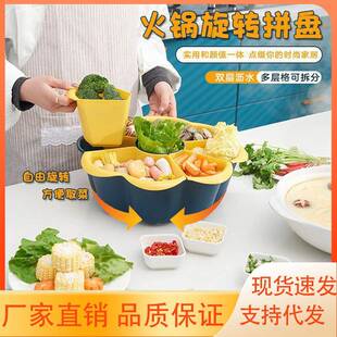 火锅食材配菜盘可旋转蔬菜拼盘家用带盖分格沥水篮子厨房备菜神器