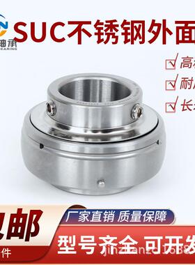 进口不锈钢304材质外球面轴承SUC204 205 206 207 208 209大全210