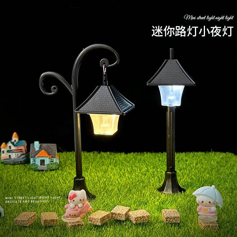 迷你路灯街灯场景灯小夜灯微缩模型摆件沙盘微景观仿真小灯装饰