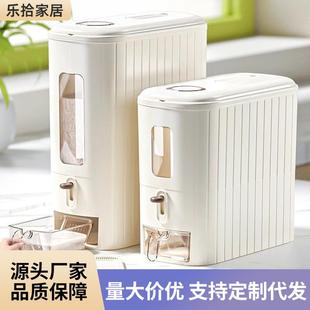 家用食品级密封杂粮储存罐防虫防潮防尘大容量夹缝大米收纳桶 新款