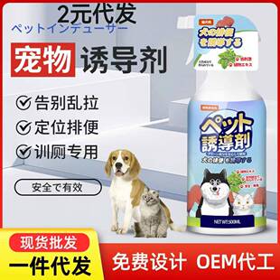 日本狗狗上厕所诱导剂大小便引导宠物定点排便幼犬拉屎训练神器大