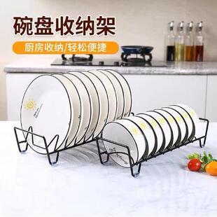 橱柜碗盘收纳架盘架碗架沥水架盘子架托厨房置物架放碗柜内碗碟架