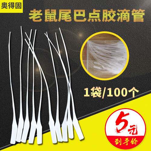 蓝森王999+12万能强力胶水焊接剂家用塑料金属铁木头粘鞋补胎油性
