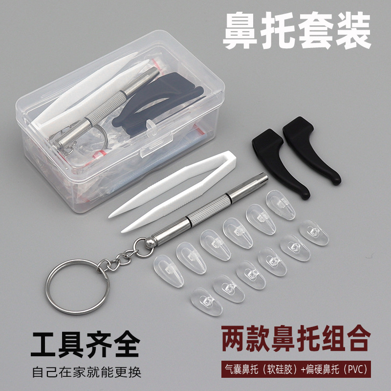 眼镜鼻托硅胶减压防滑压