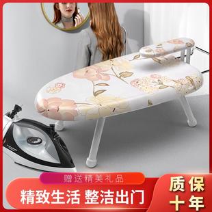 电熨斗熨烫垫板桌面熨烫衣服垫架子 烫衣板小型熨衣板家用折叠台式