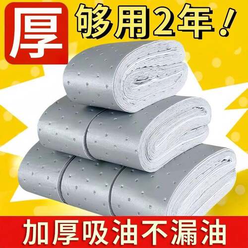 油烟机吸油棉通用厨房棉垫油槽通用厨房过滤网家用防油贴纸吸盒