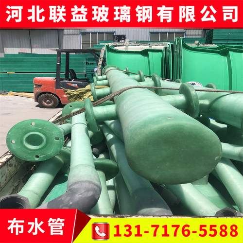 联益玻璃钢布水管冷却塔喷淋管