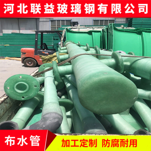 冷却塔玻璃钢布水管凉水塔喷淋管散热塔淋水装置分水管洒水管配件