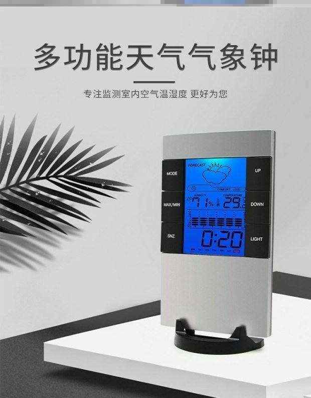 高精准挂牆兒童房溫度計家用裝飾品室內體溫兩用時尚客廳臥室智能在類目 生活電器, 其它生活家電, 電子溫溼度計中 - 來自Buy2taobao.com提供專業的淘寶代購服務