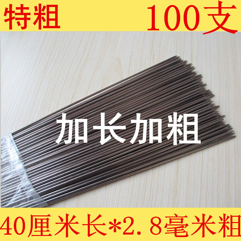 烧烤圆签子无磁不锈钢烤羊肉串串铁钎子字加长粗用具烤针叉40厘米,户外/登山/野营/旅行用品,烧烤针,淘宝优惠券,粉丝福利购,淘宝优惠卷