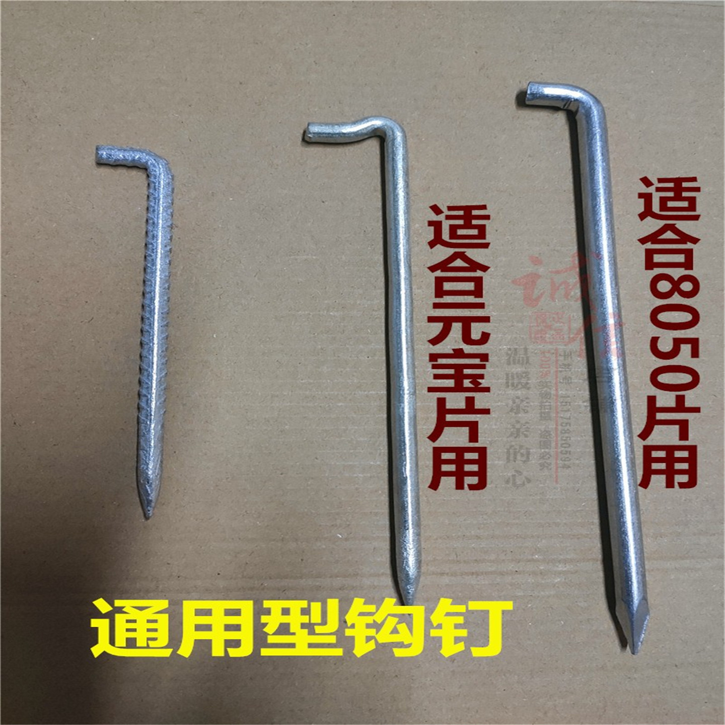 暖气管道钩钉固定挂钩