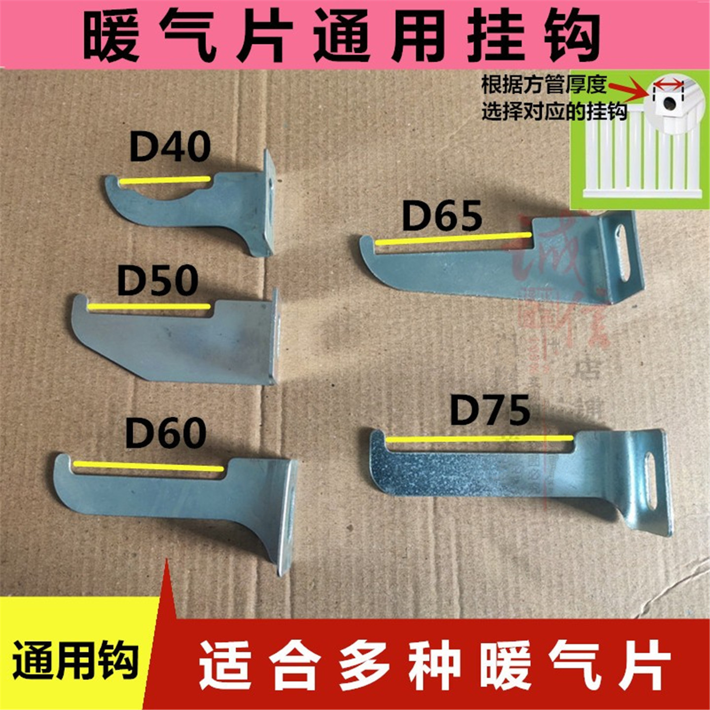 暖气片挂钩通用支架壁挂式钢制铝合金片挂件铜/钢铝复合铁片钩