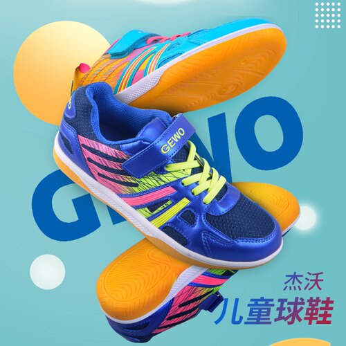 德国杰沃GEWO新款童鞋炫彩