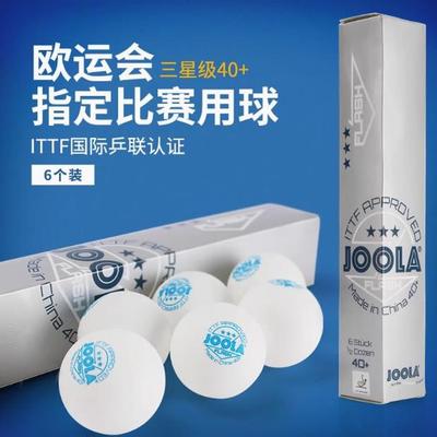 JOOLA优拉尤拉乒乓球三星球40+3星级专业训练比赛用新材料 无缝球